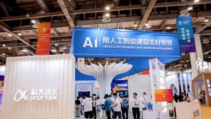 赶超ChatGPT？别急着为科大讯飞立Flag，冷静看待人工智能通用应用系统