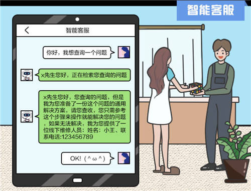 京东智能客服焕新升级 言犀亮相2020京东人工智能大会